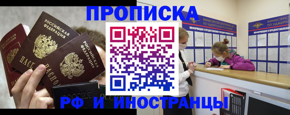 миграционный учет в Берёзовском
