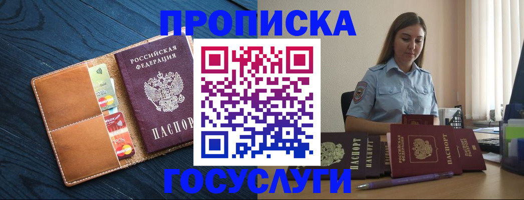 миграционный учет в Берёзовском