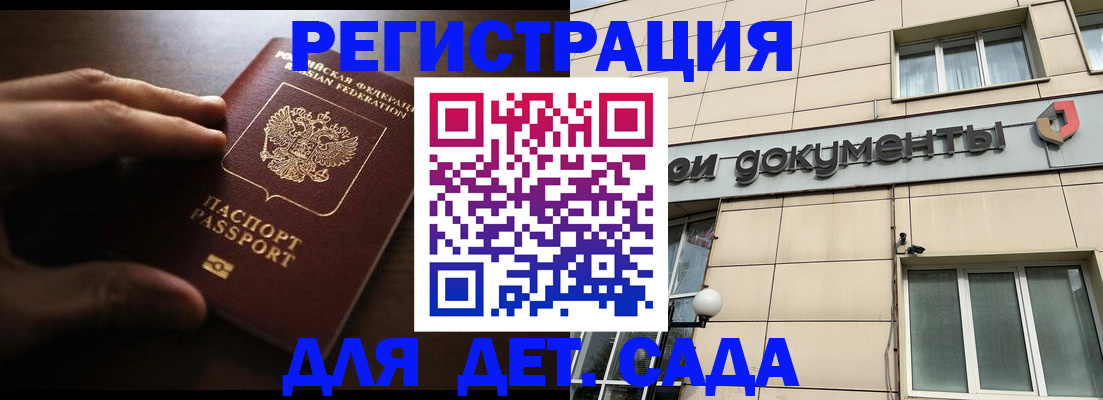 миграционный учет в Берёзовском