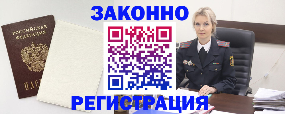 где прописаться в Берёзовском